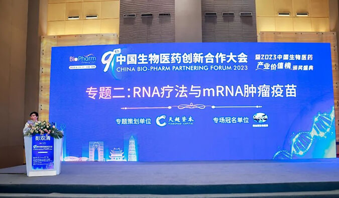 【精彩回顾】旌旗蔽空：人生就是博RNA疗法与mRNA肿瘤疫苗专场圆满举行